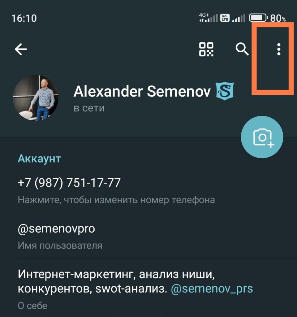 Как добавить Telegram-канал в свой профиль